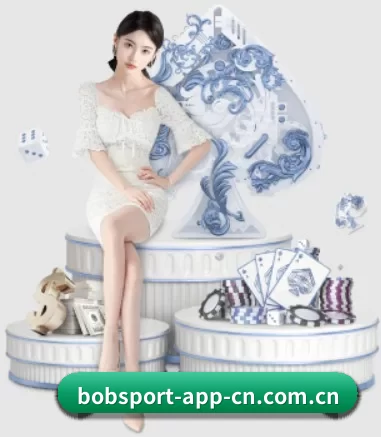 bob体育 APP
